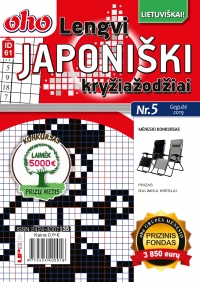 ID 61 oho Lengvi japoniški kryžiažodžiai ID 61 oho Lengvi japoniški kryžiažodžiai